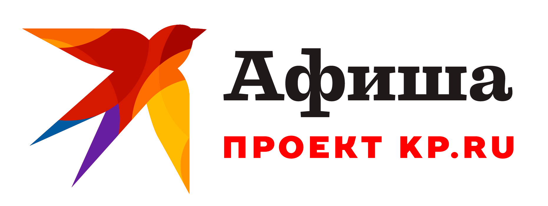 Афиша от KP.ru
